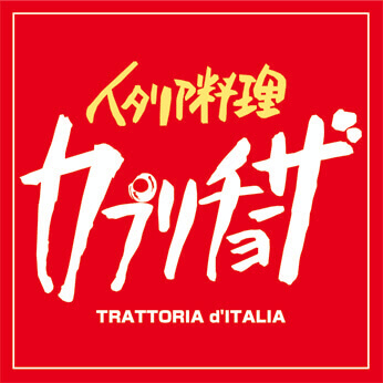 カプリチョーザ K I T T E 大阪店